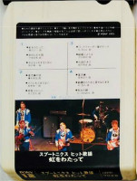 the-spotnicks-rare-japan-cassette