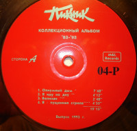 kollektsionnyiy-albom-83-93-1993-12