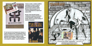 korolevstvo-krivyih-(2005)-2006-01