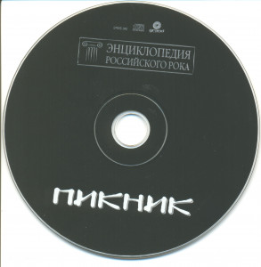 entsiklopediya-rossiyskogo-roka-2001-06