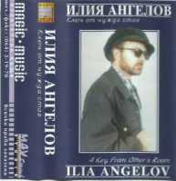 ilia-angelov---klyuch-ot-chujda-staya