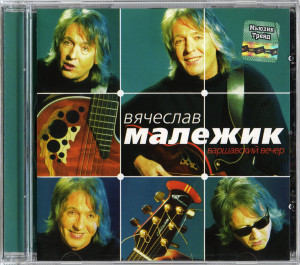 -varshavskiy-vecher-2004-07