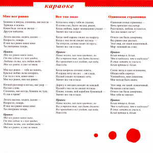 beloe-na-krasnom-2002-02