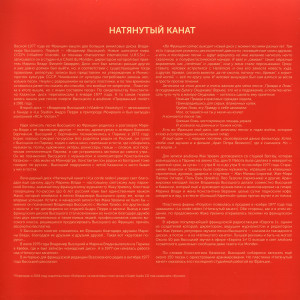 natyanutyiy-kanat-2020-01