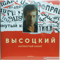 natyanutyiy-kanat-1977-01