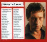 natyanutyiy-kanat-1977-03