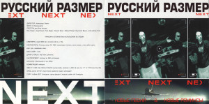 next-(novyie-pesni-&-novyie-remiksyi)-2000-01