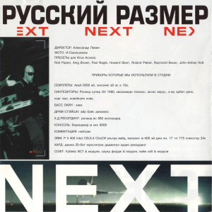next-(novyie-pesni-&-novyie-remiksyi)-2000-03