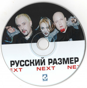 next-(novyie-pesni-&-novyie-remiksyi)-2000-06