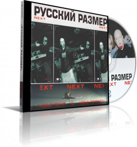 next-(novyie-pesni-&-novyie-remiksyi)-2000-07