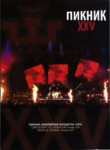 xxv.-yubileynyie-kontsertyi-2008-01