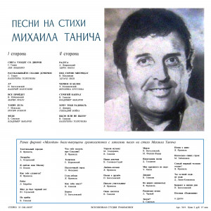 pesni-sovetskih-avtorov-1975-01