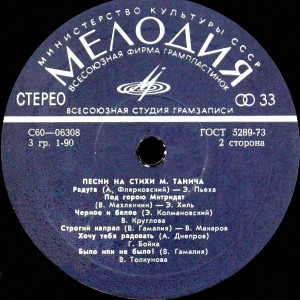 pesni-sovetskih-avtorov-1975-03