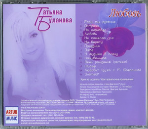 lyubov-2003-07