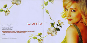belaya-cheromuha-2004-03