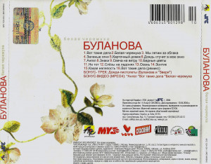 belaya-cheromuha-2004-06