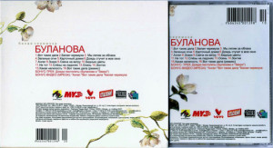 belaya-cheromuha-2004-12