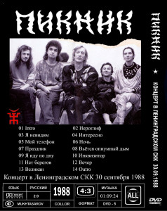 kontsert-v-leningradskom-skk-1988-03