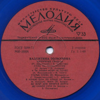 vso-eto-byilo-ne-so-mnoy-1974-03