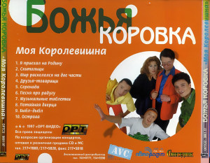 moya-korolevishna-1997-04