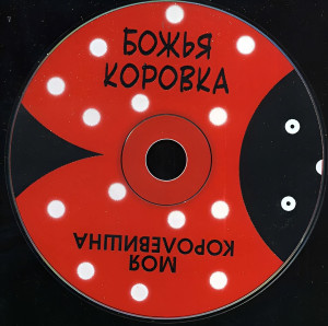 moya-korolevishna-1997-08