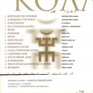 novaya-kollektsiya-(luchshie-pesni)-2007-1-02