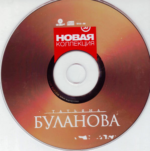 luchshie-pesni-(novaya-kollektsiya)-2003-05