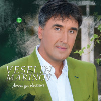 veselin-marinov---za-teb-bulgaria