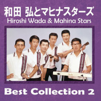 hiroshi-wada---mahina-stars---una-sera-di-tokyo