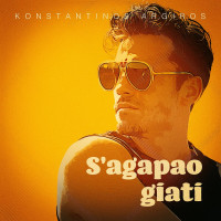 konstantinos-argiros---s--agapao-giati