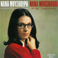 nana-mouskouri---ela-pare-mou-ti-lipi