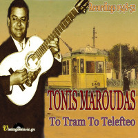 tonis-maroudas---to-tram-to-telefteo