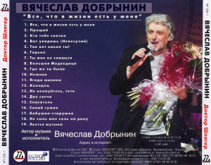 vso,-chto-v-jizni-est-u-menya-2001-05