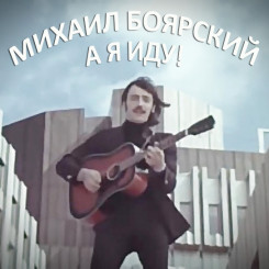 mihail-boyarskiy---afisha