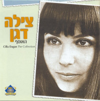 cilla-daganparticipants-of-eretz-tropit-yafa---עזור-לי