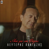 lefteris-pantazis---ase-me-na-figo