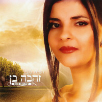 zehava-ben---צל-עץ-תמר