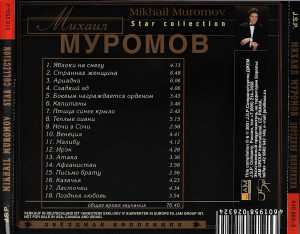 zvozdnaya-kollektsiya-2001-01