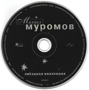 zvozdnaya-kollektsiya-2001-02