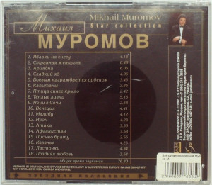 zvozdnaya-kollektsiya-2001-04