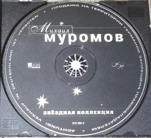 zvozdnaya-kollektsiya-2001-05