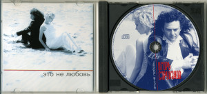 eto-ne-lyubov-1999-03