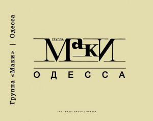 odessa-(1988)-2012-03