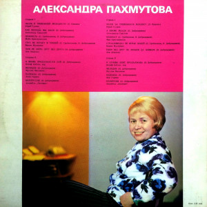 pesni-aleksandryi-pahmutovoy-1978-01