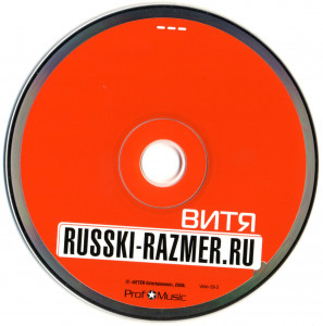 vitya---russki-razmer.ru-2006-06