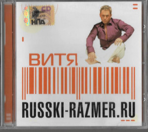 vitya---russki-razmer.ru-2006-07