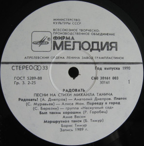 radovat!-1990-02