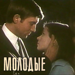 molodyie-afisha