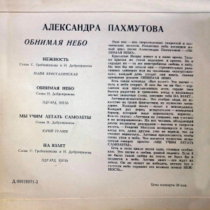 obnimaya-nebo-1966-01