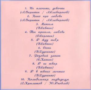 o-lyubvi-beskonechno...-1995-05